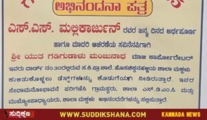 ಎಸ್.ಎಸ್. ಮಲ್ಲಿಕಾರ್ಜುನ್
