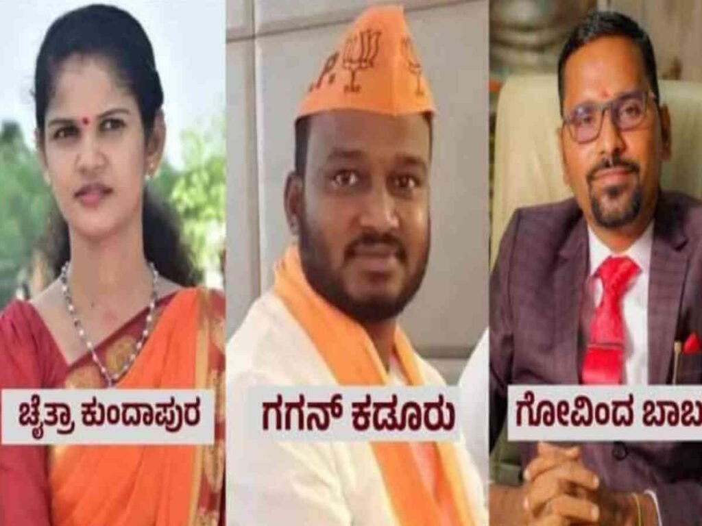 CHAITHRA KUNDAPURA CRIME KAHANI