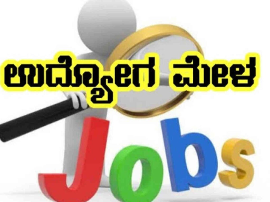 UDYOGA MELA IN DAVANAGERE