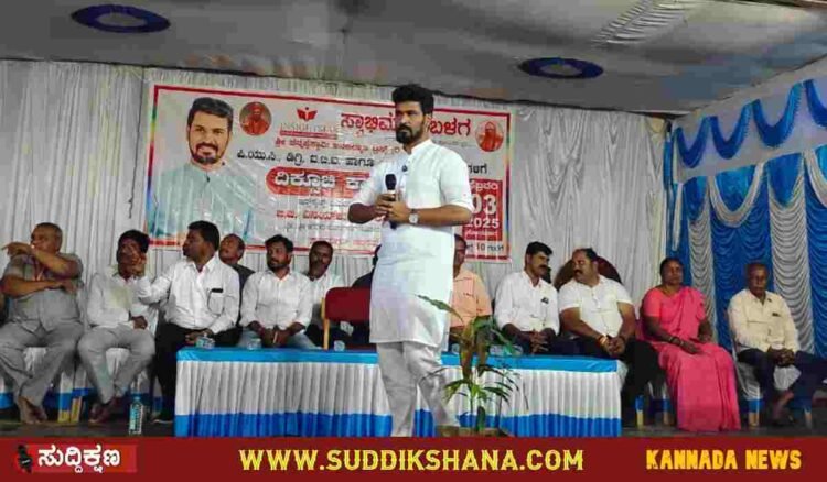 ಉತ್ತಮ ಗುಣ ಬೆಳೆಸಿಕೊಂಡು “ಸ್ವಾಭಿಮಾನಿಗಳಾಗಿ” ಬದುಕುತ್ತೇವೆಂಬ ಗಟ್ಟಿ ನಿರ್ಧಾರದ ಕ್ರಾಂತಿ ಆಗಬೇಕು: ಜಿ. ಬಿ. ವಿನಯ್ ಕುಮಾರ್