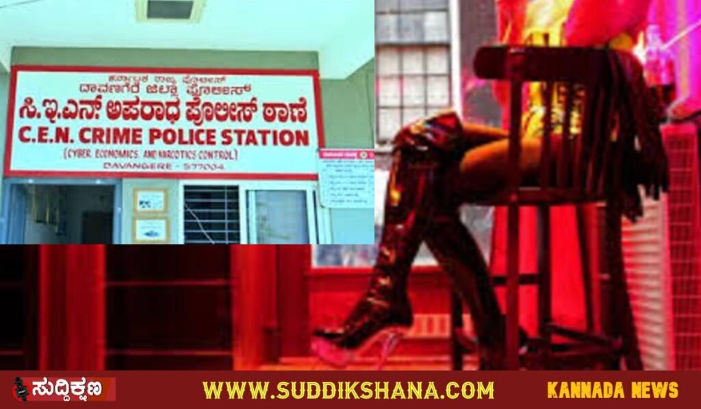 ದಾವಣಗೆರೆ