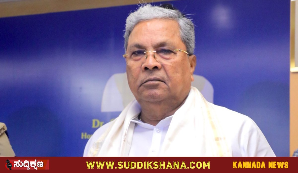 ಸಿದ್ದರಾಮಯ್ಯ