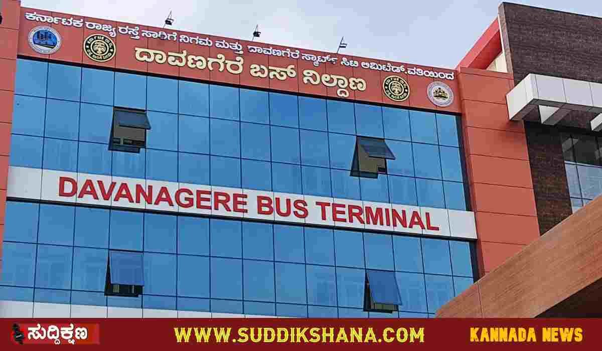 ದಾವಣಗೆರೆ