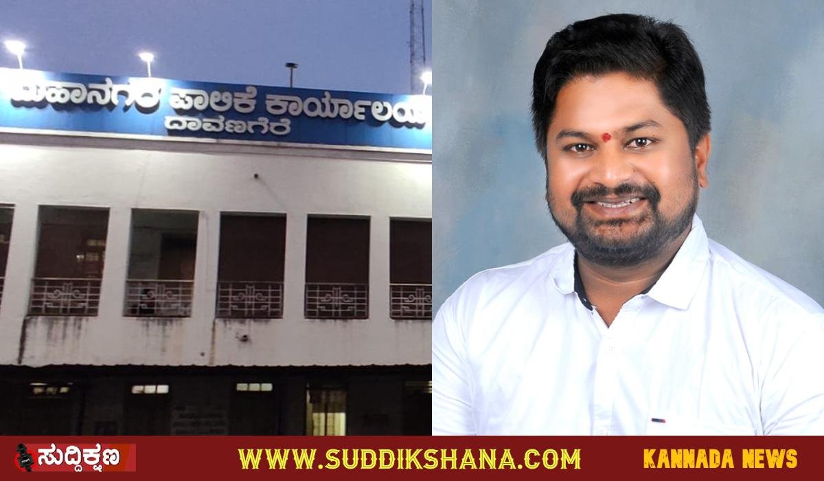 ದಾವಣಗೆರೆ