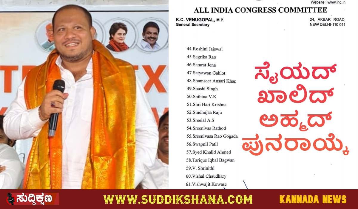 ಭಾರತೀಯ ಯುವ ಕಾಂಗ್ರೆಸ್