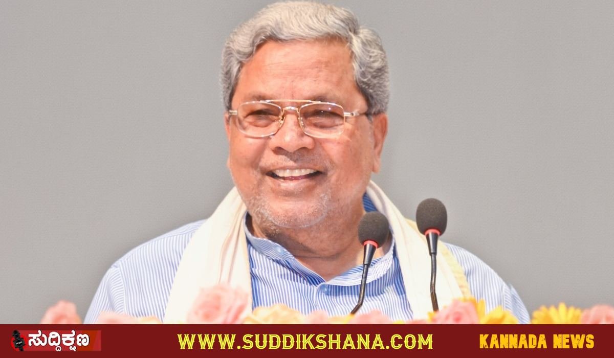 ಸಿದ್ದರಾಮಯ್ಯ