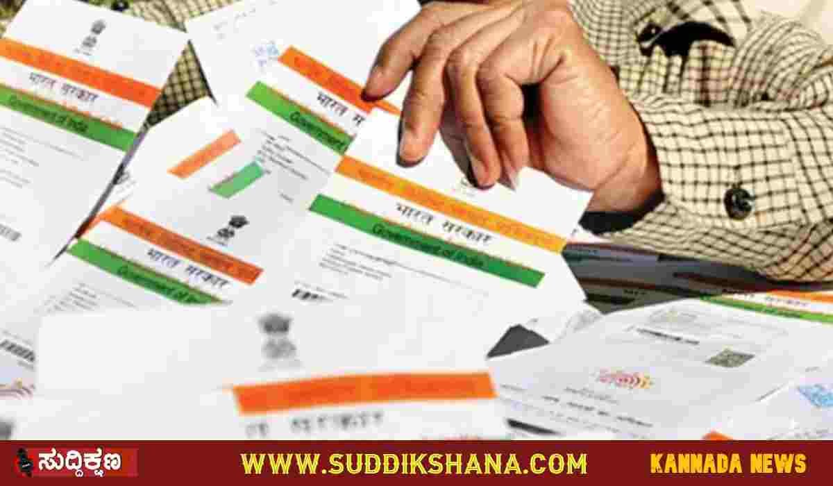 Aadhar