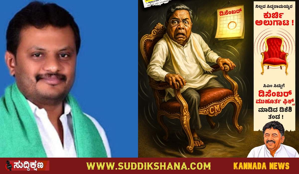 Siddaramaiah