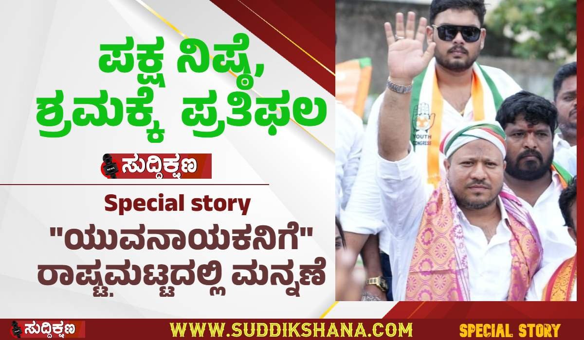 ಪಕ್ಷ