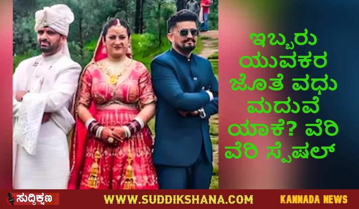 ಮದುವೆ