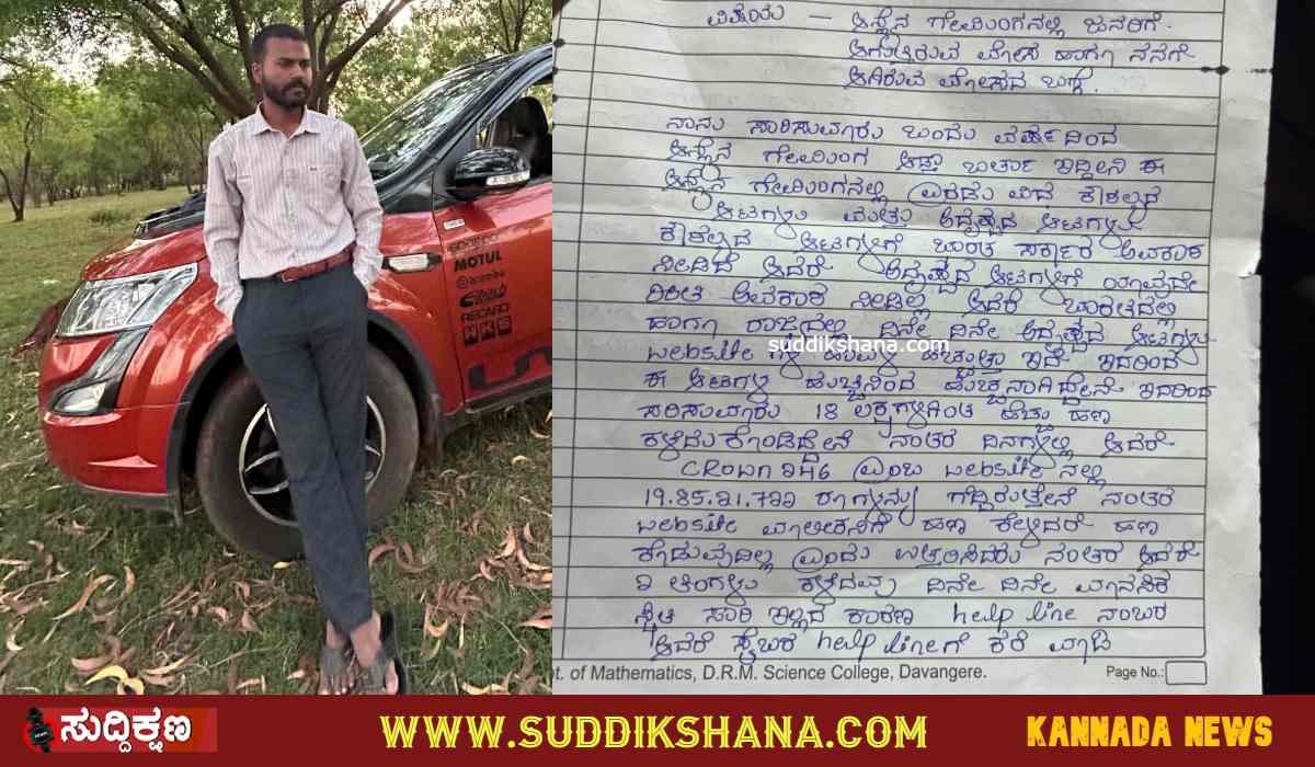ದಾವಣಗೆರೆ