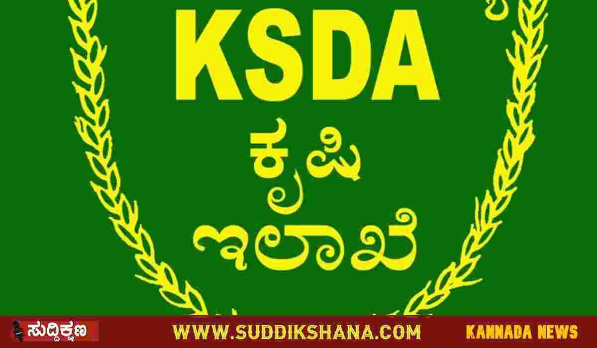 ಕೃಷಿ