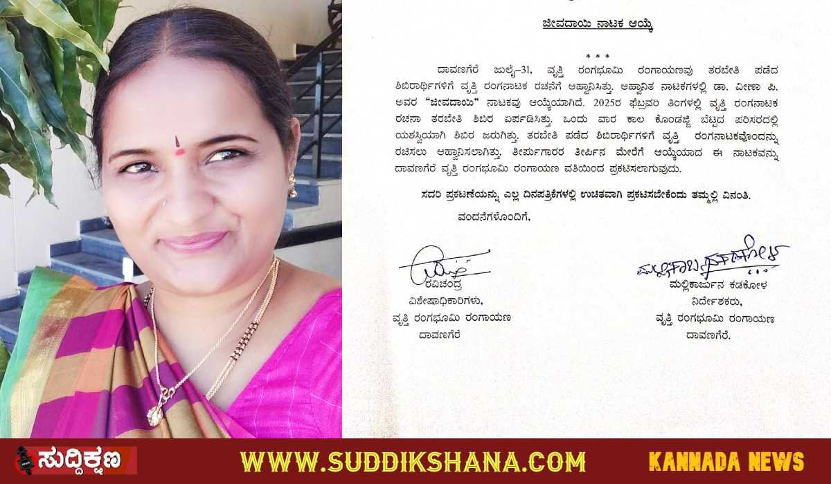 ದಾವಣಗೆರೆ