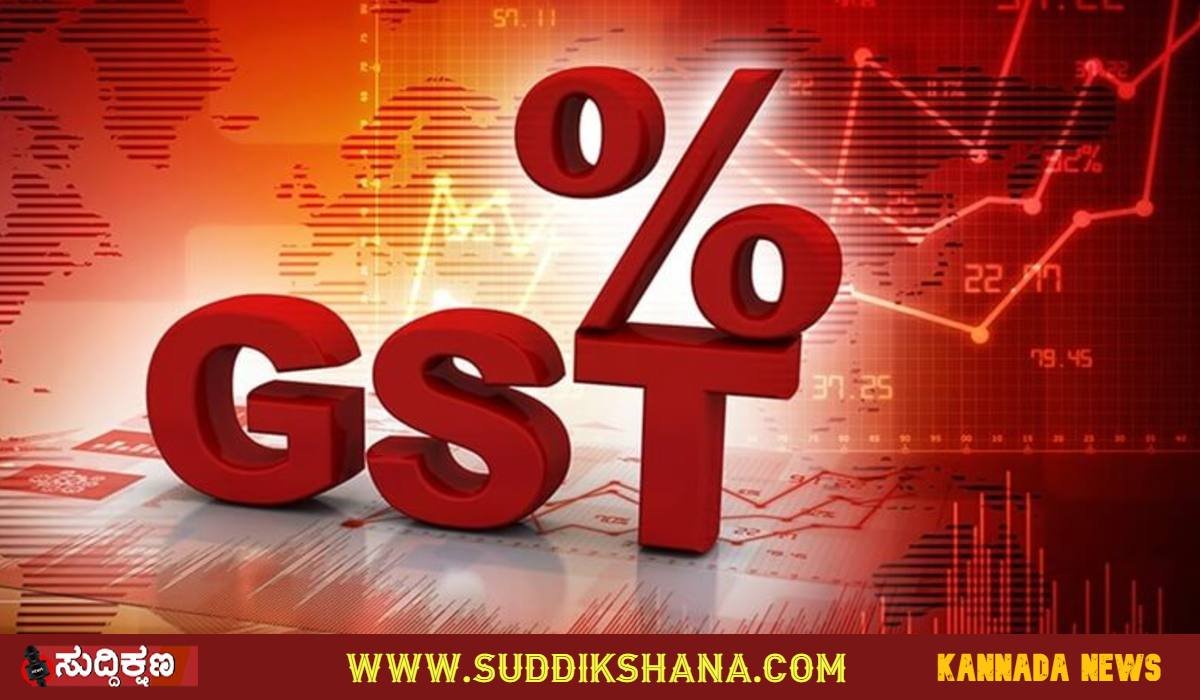GST