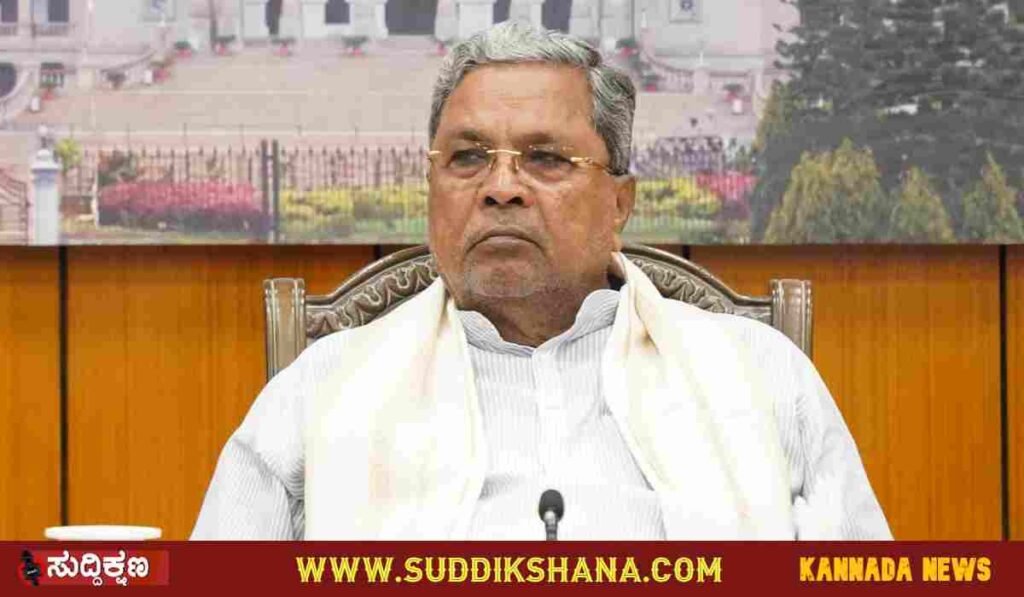 ಸಿದ್ದರಾಮಯ್ಯ