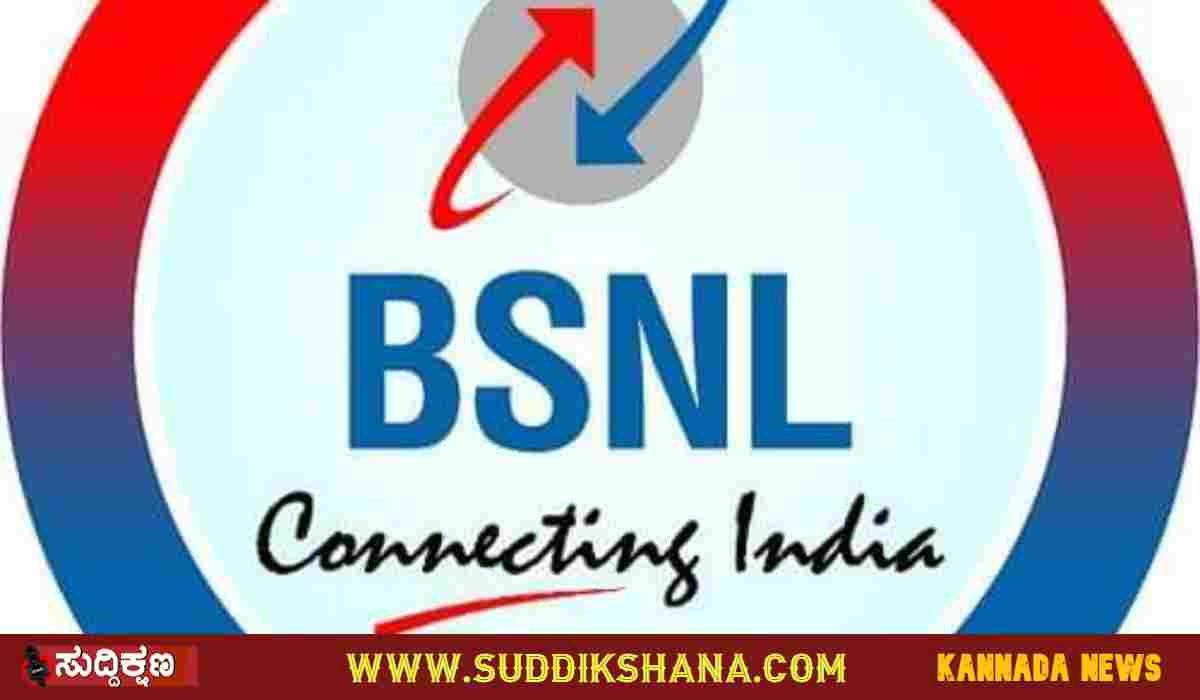 BSNL