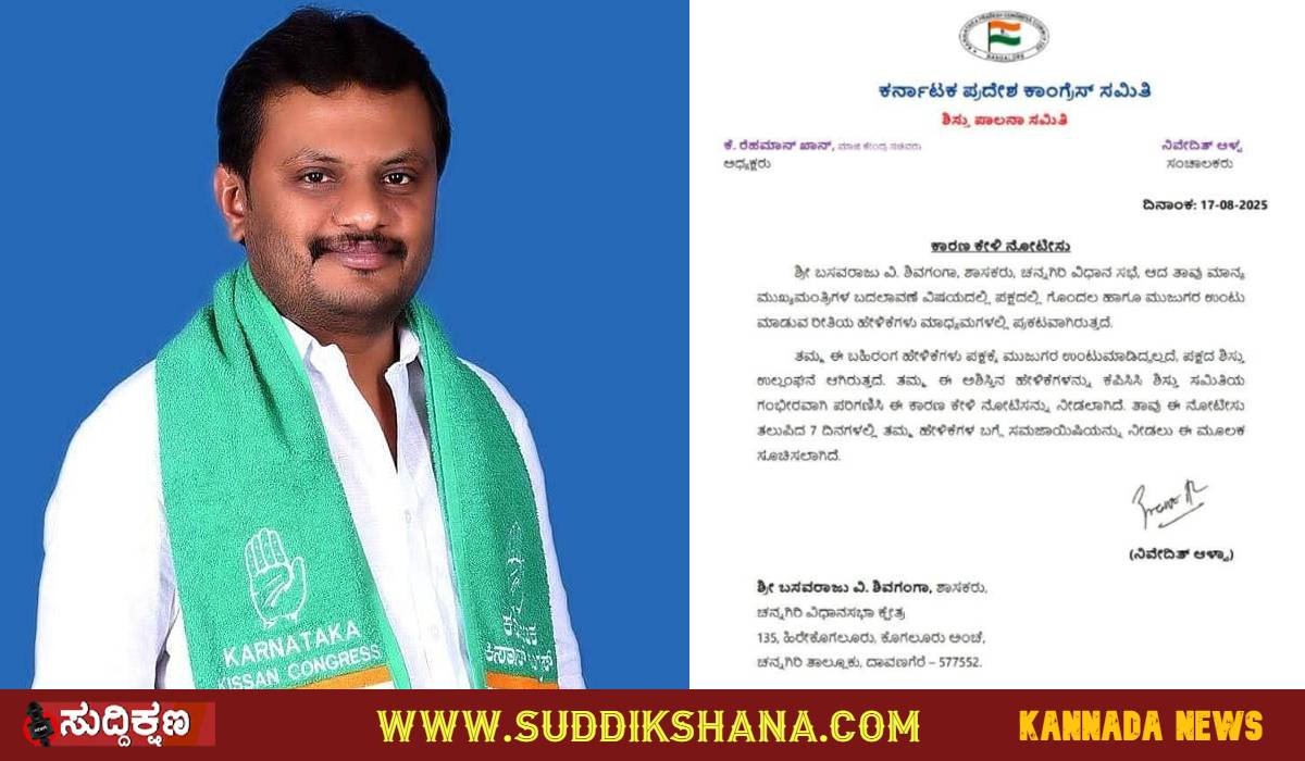 Basavaraju V. Shivaganga