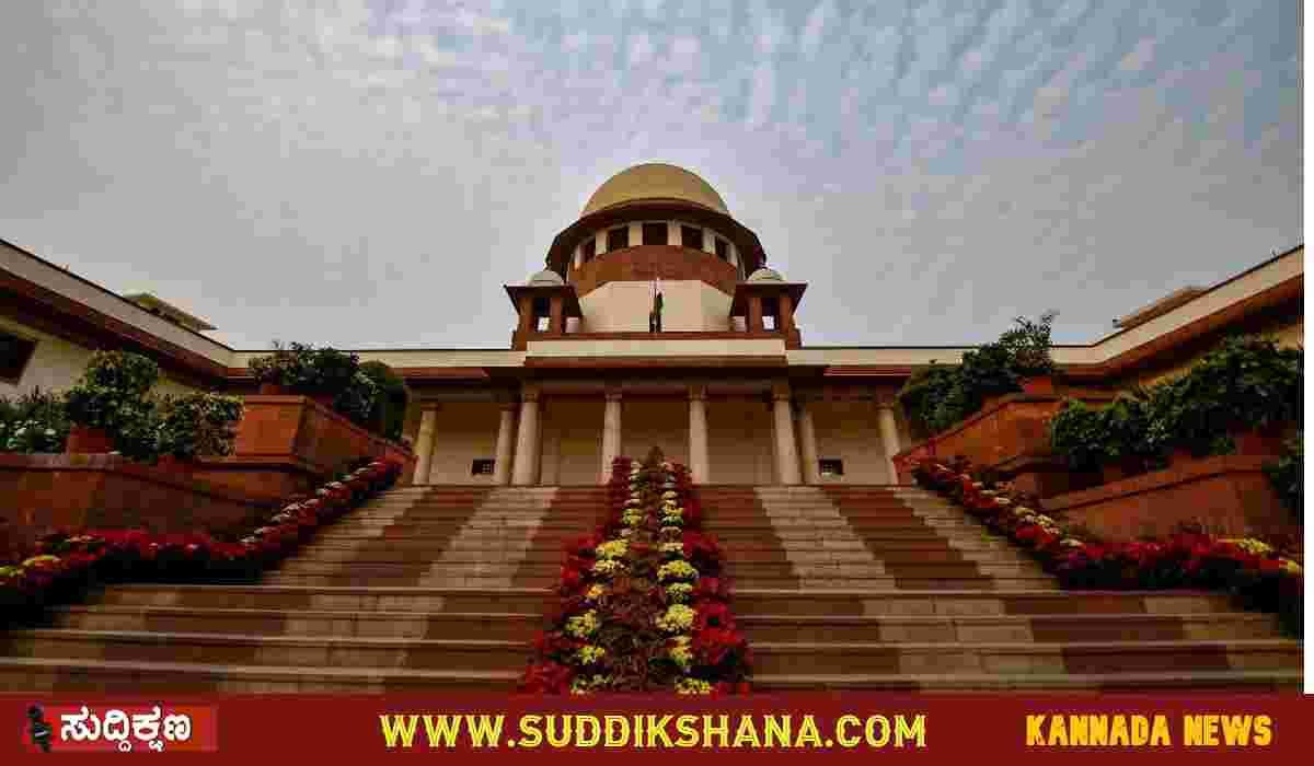 SUPREEME COURT