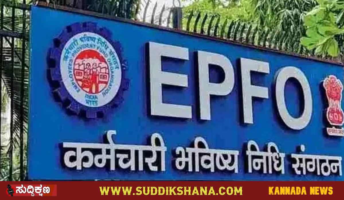 EPFO