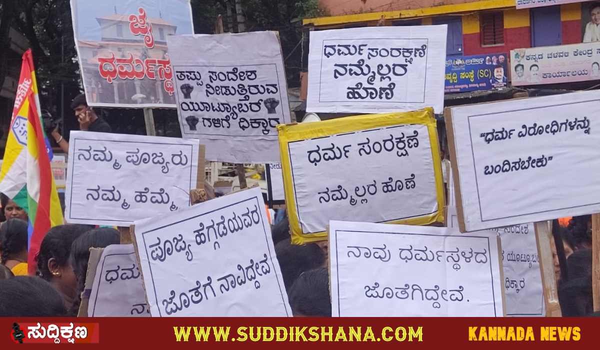 Dharmasthala
