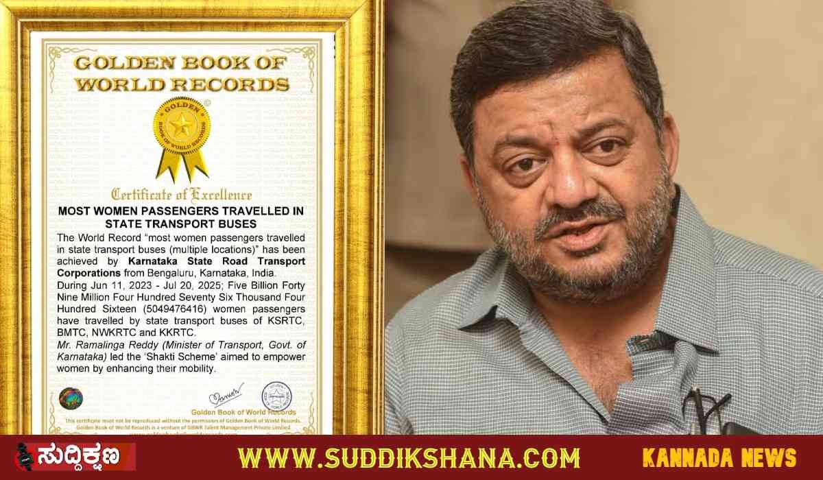 SHAKTHI YOJANA