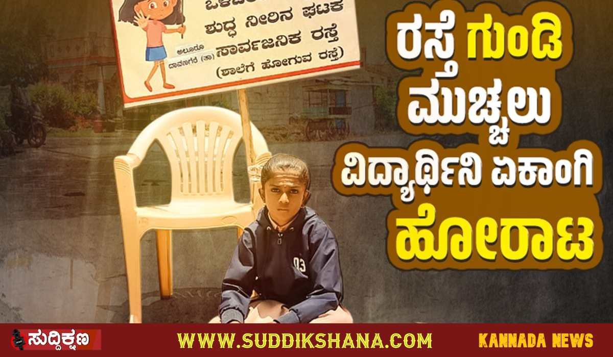 Davanagere