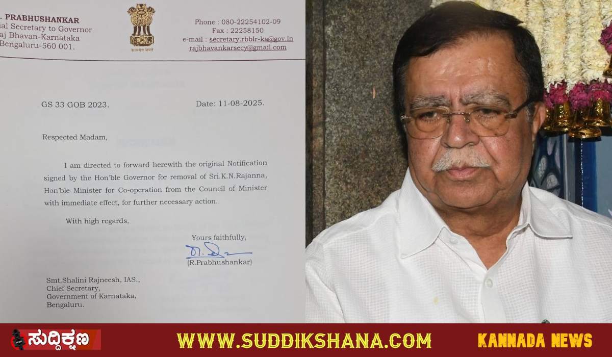 K. N. Rajanna