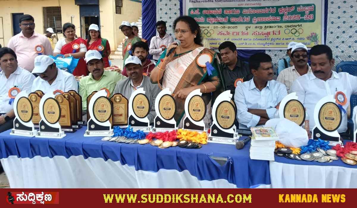 Davanagere