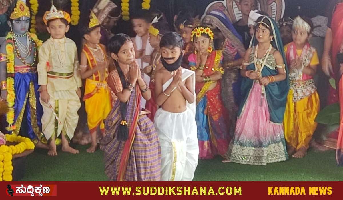 ಕೃಷ್ಣ ಜನ್ಮಾಷ್ಟಮಿ
