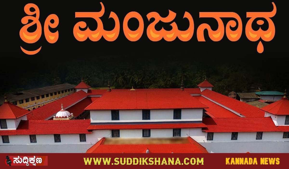 Dharmasthala
