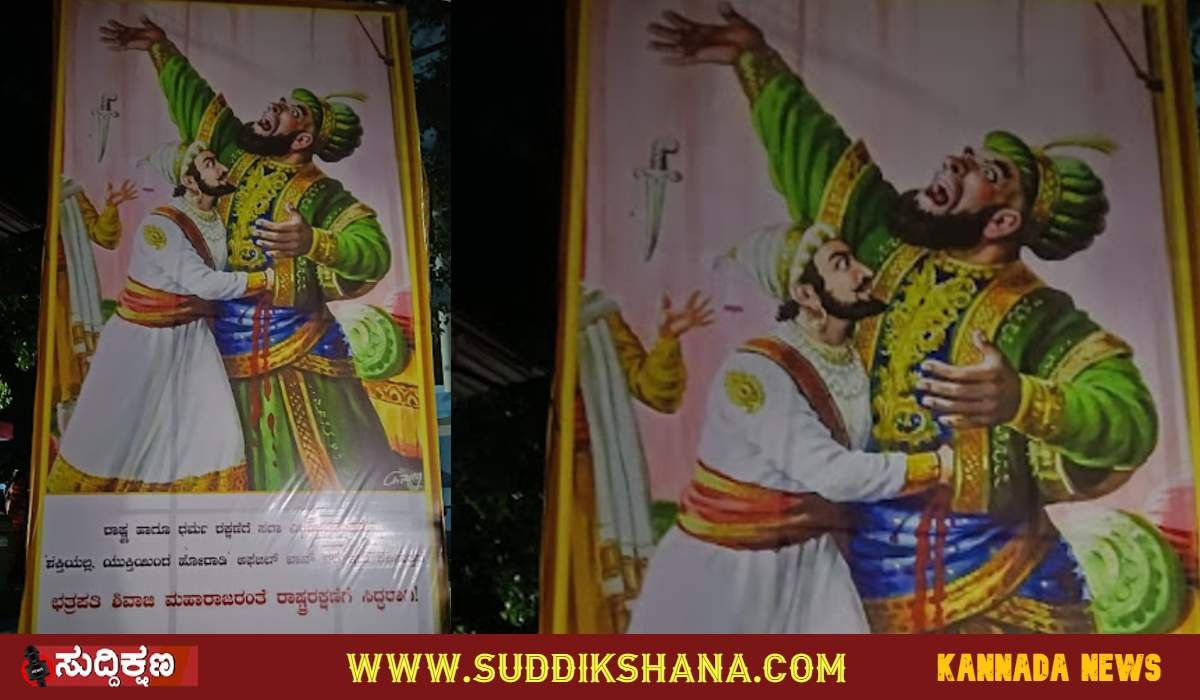 ಶಿವಾಜಿ