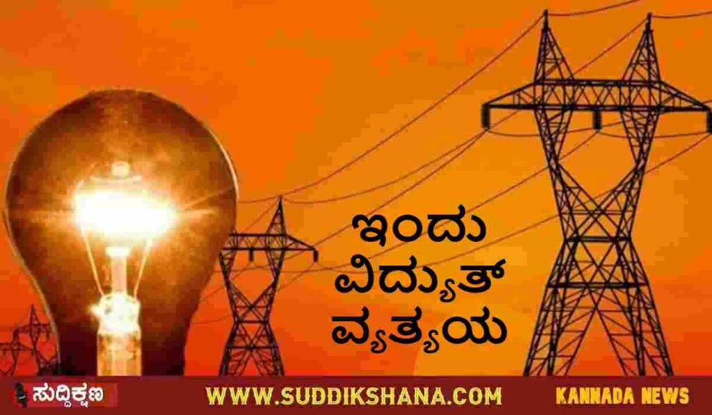 Davanagere
