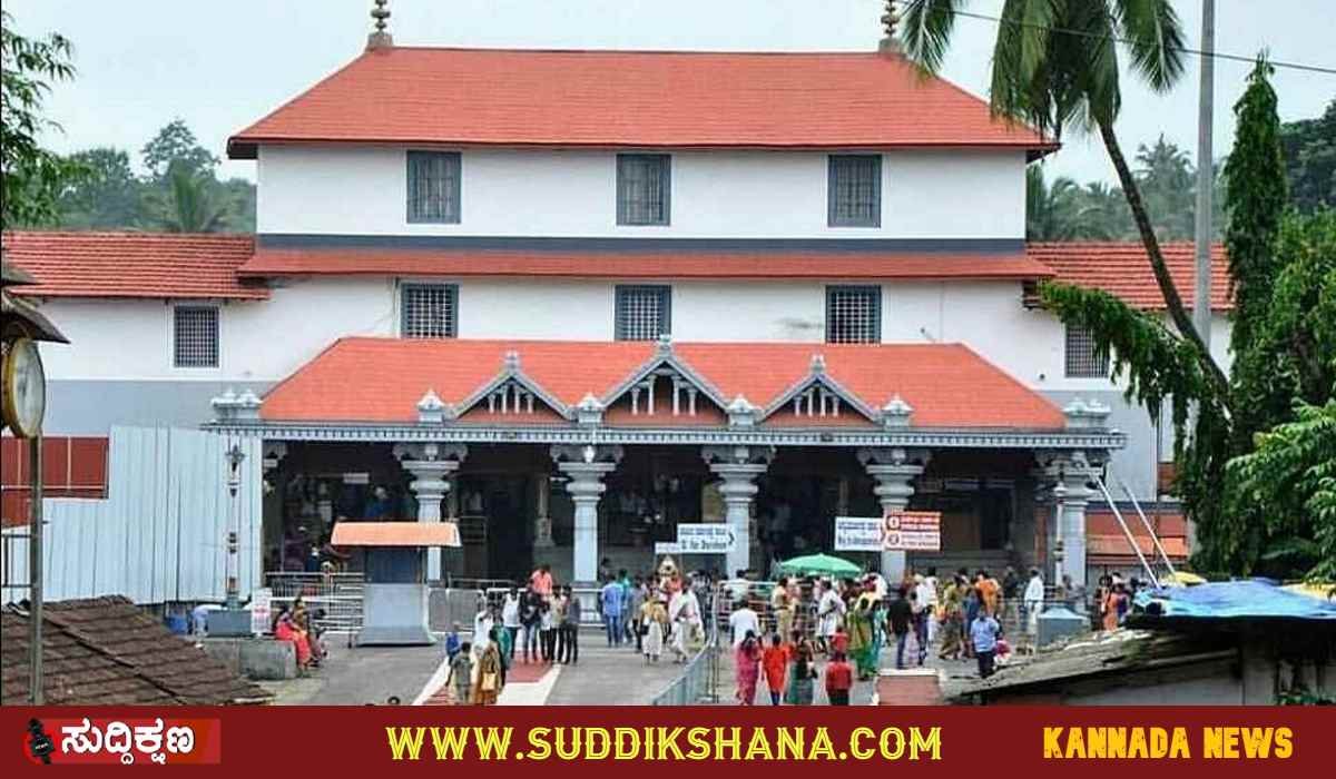 Dharmasthala