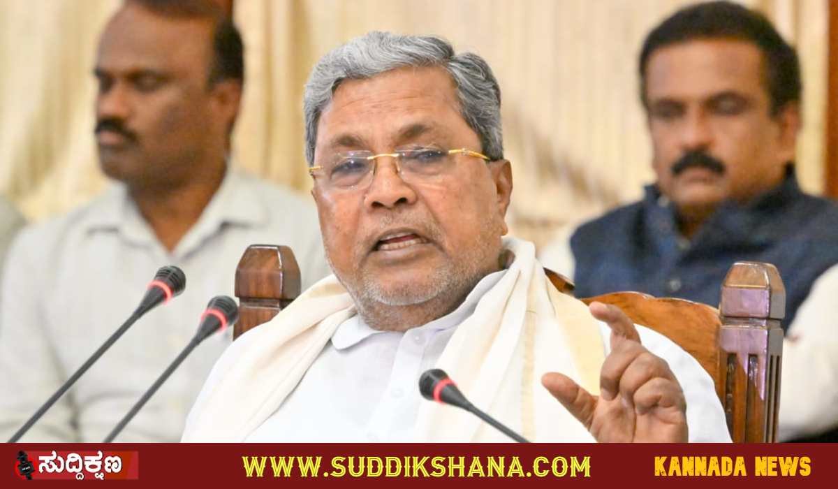 ಸಿದ್ದರಾಮಯ್ಯ