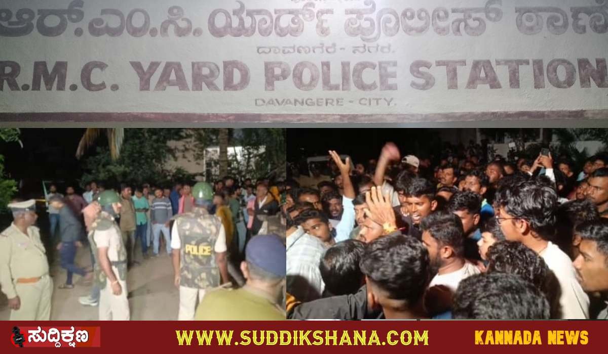 ದಾವಣಗೆರೆ