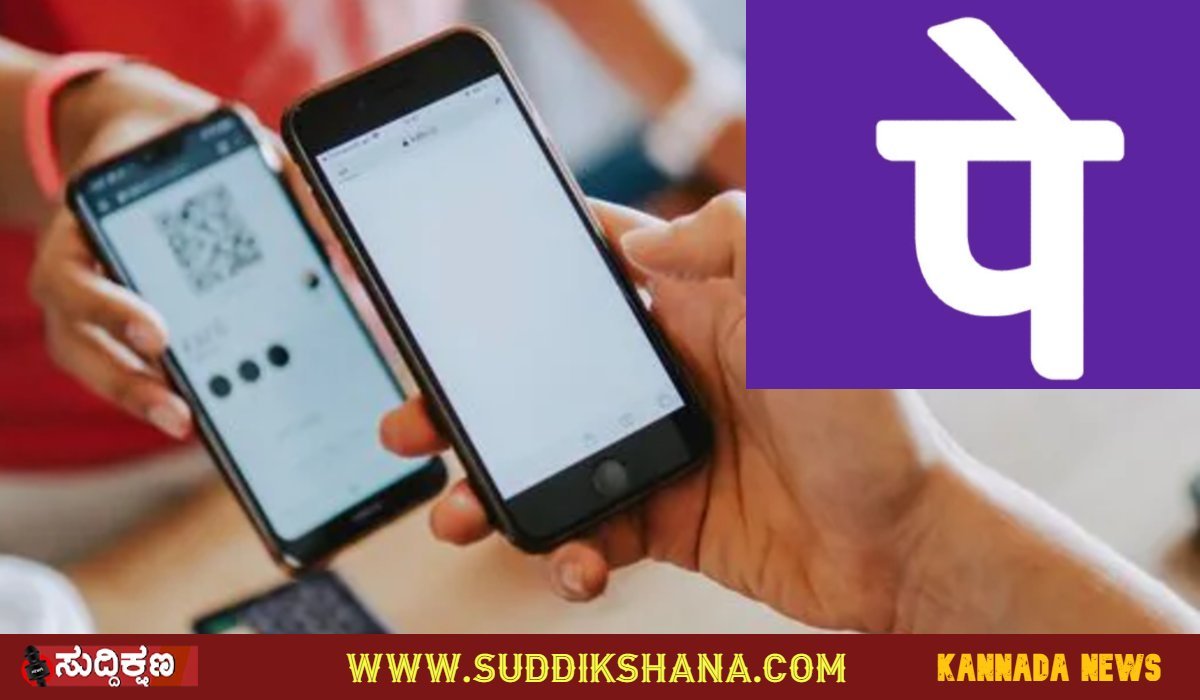 PhonePe