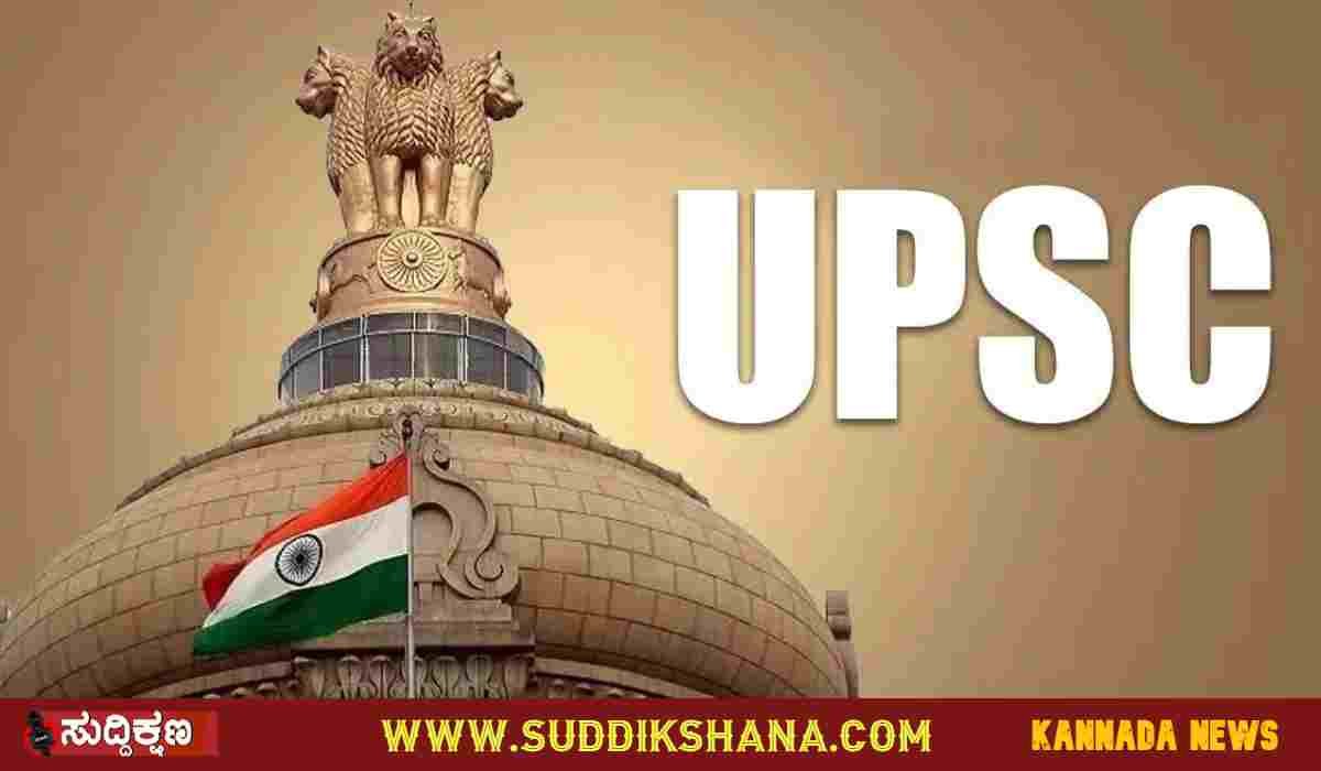 upsc
