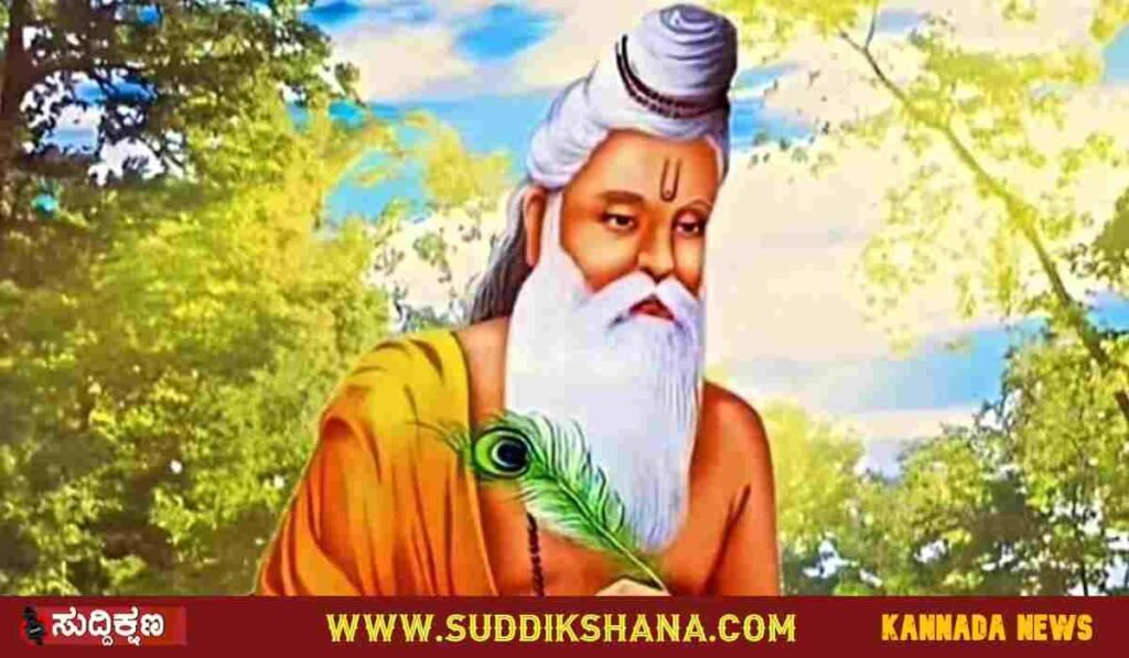 ವಾಲ್ಮೀಕಿ