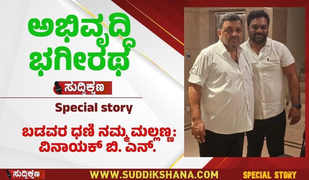ಭಗೀರಥ