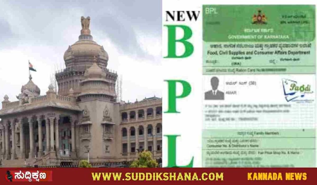 ಪಡಿತರ ಚೀಟಿ