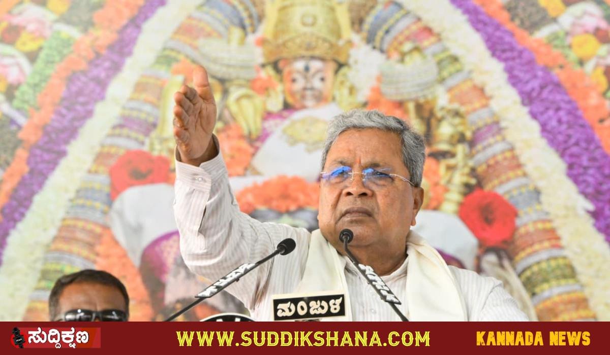 ಸಿದ್ದರಾಮಯ್ಯ