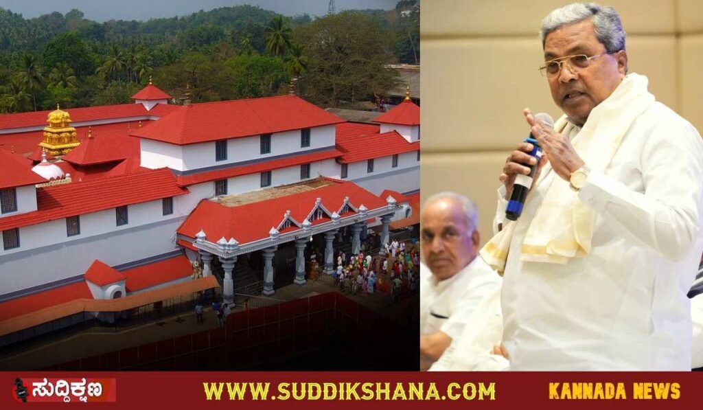 ಧರ್ಮಸ್ಥಳ