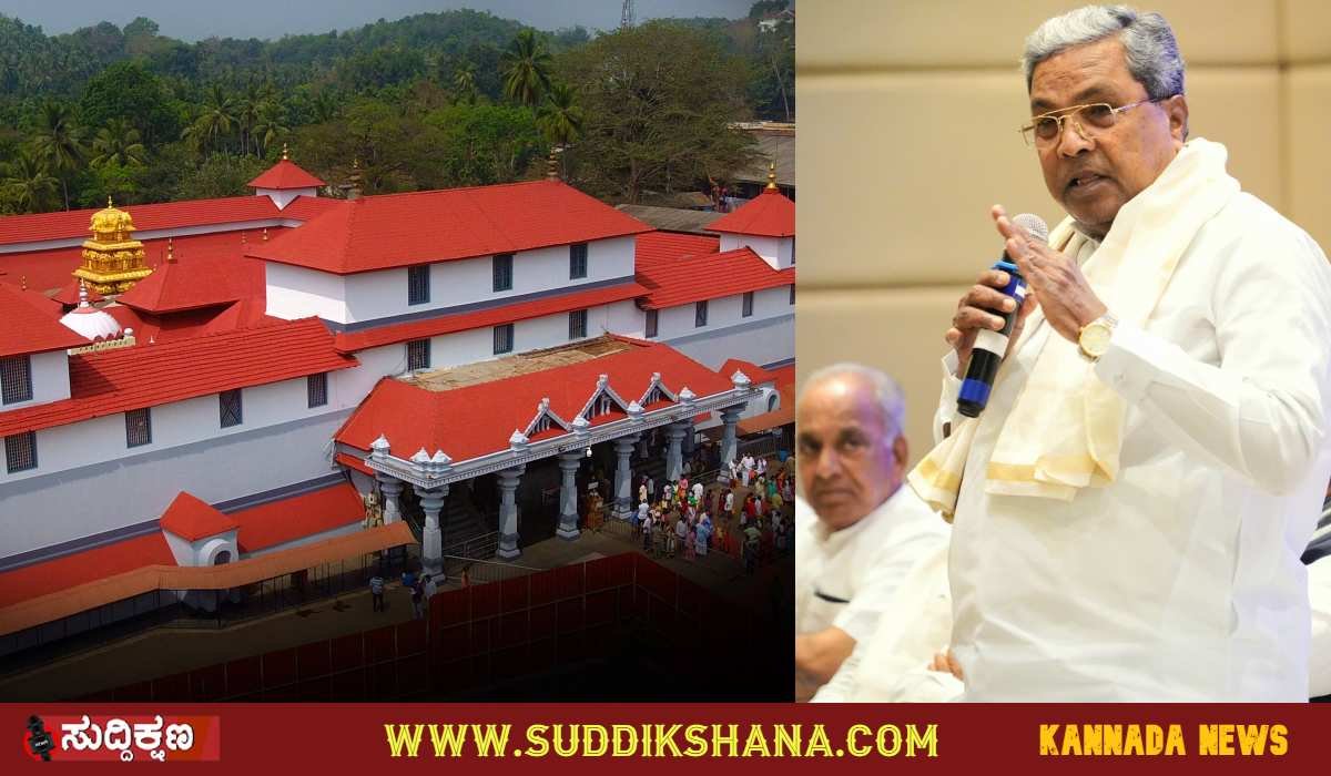 ಧರ್ಮಸ್ಥಳ