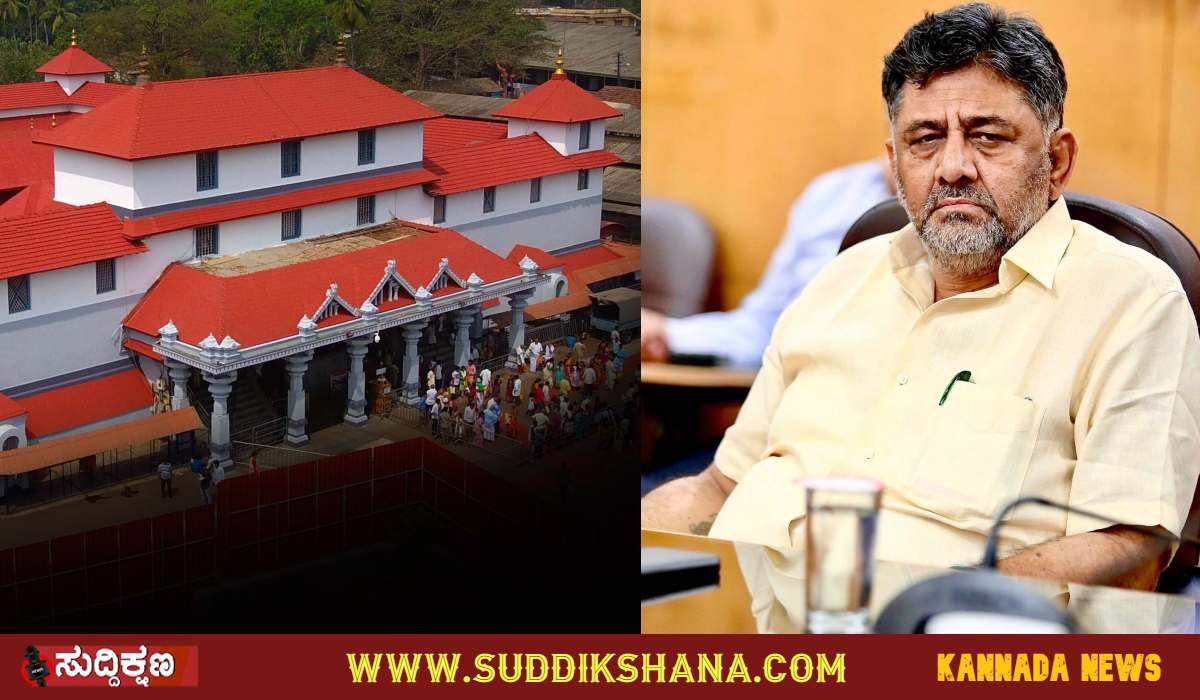 Dharmasthala