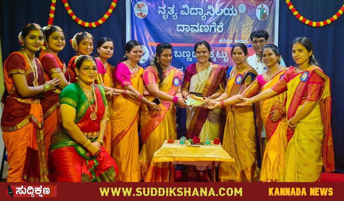 ನೃತ್ಯ