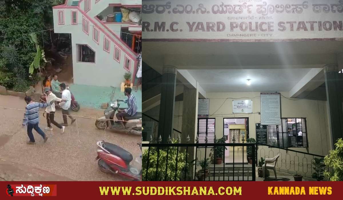 ದಾವಣಗೆರೆ
