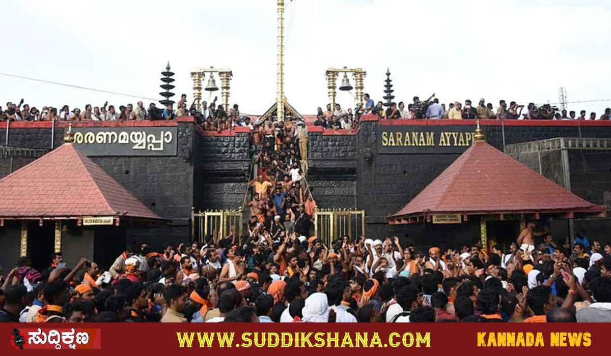 ಶಬರಿಮಲೆ