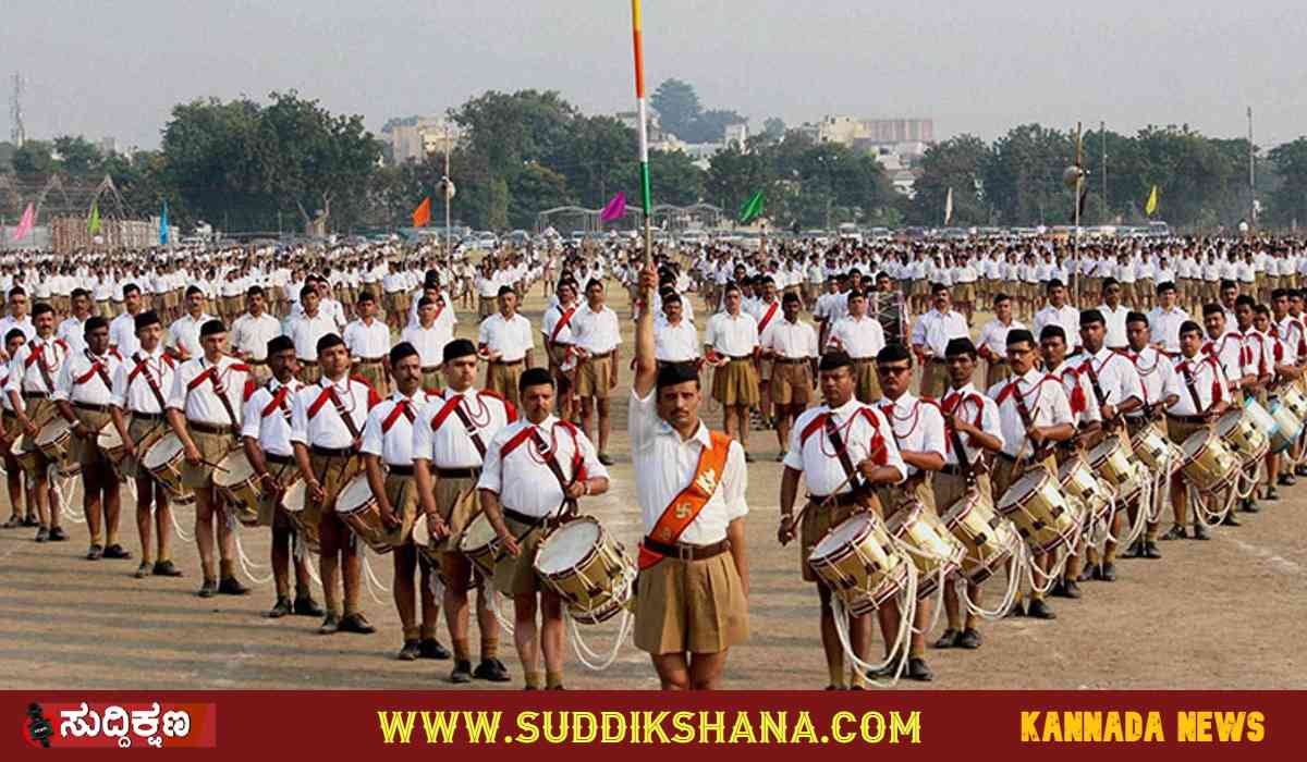 ಆರ್‌ಎಸ್‌ಎಸ್