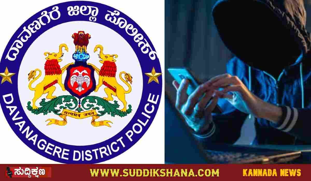 ವಂಚನೆ