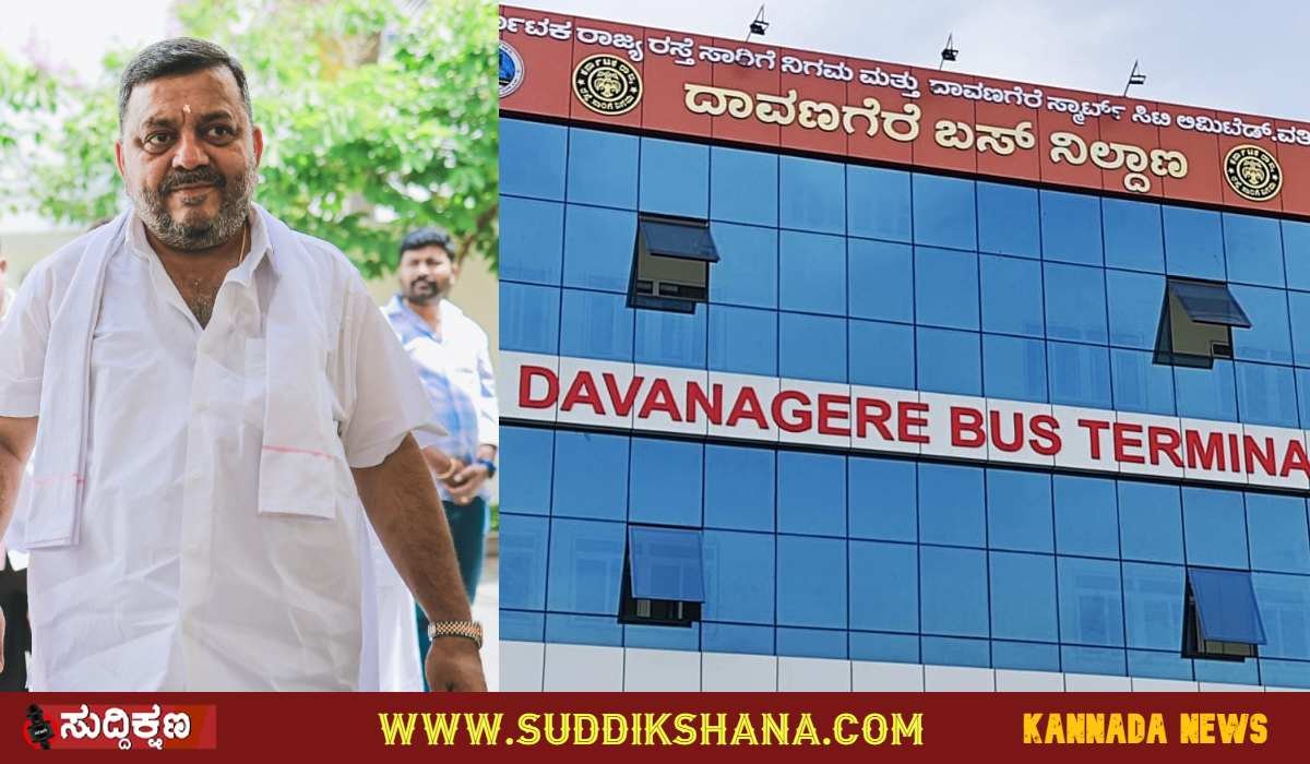 ದಾವಣಗೆರೆ